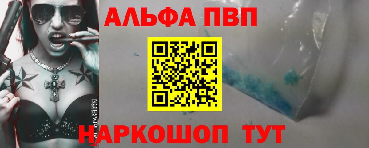 Дивногорск  Alfa_PVP кристаллы  Alpha-PVP крисы CK  APVP  A PVP Crystall  Вход с VPN 