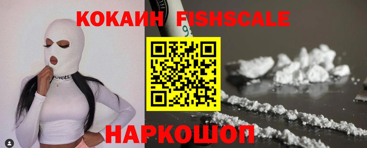 Кокаин 98% Дивногорск