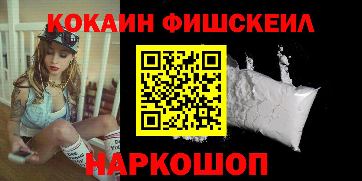 Дивногорск  COCAIN Боливия  Вход с VPN 