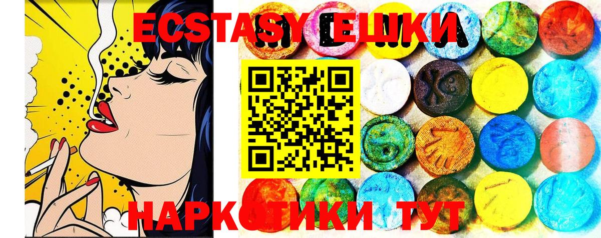 ЭКСТАЗИ 280 MDMA  Вход с VPN  Экстази  Дивногорск  ЭКСТАЗИ диски 