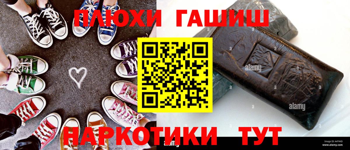 ГАШИШ Ice-O-Lator Дивногорск