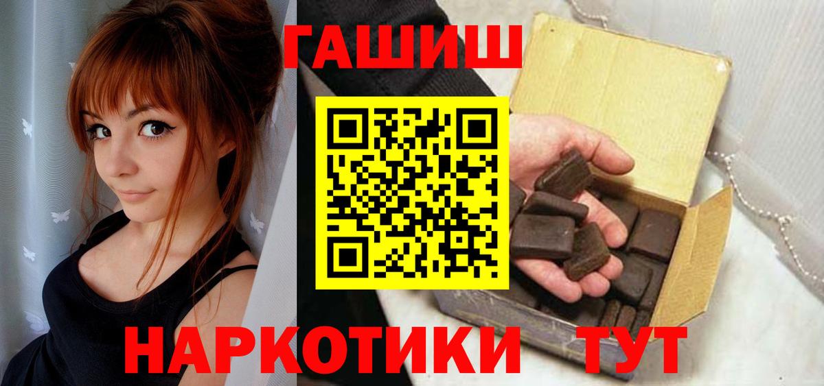 Дивногорск  ГАШ хэш  Вход с VPN 
