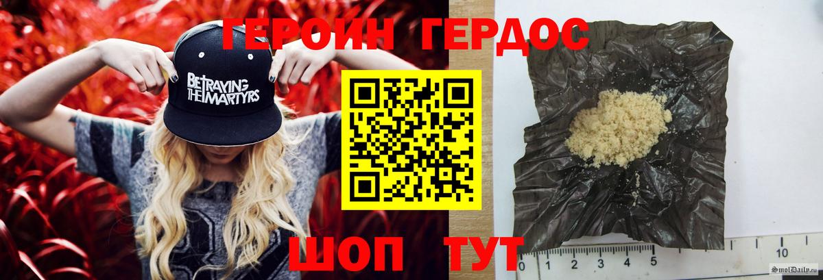 Героин Афган Дивногорск