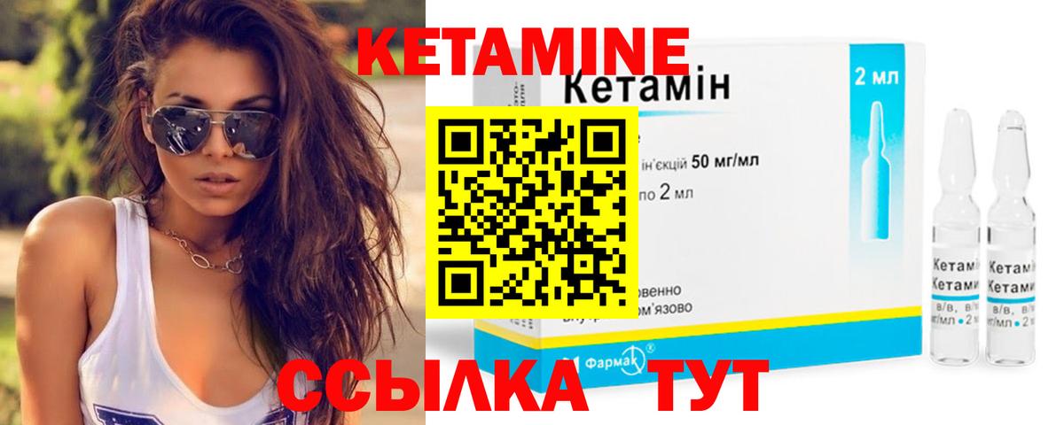 КЕТАМИН VHQ  Вход с VPN  Дивногорск 