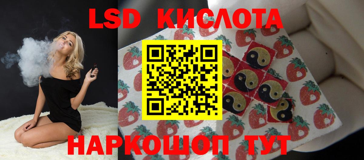 Лсд 25 экстази  Вход с VPN  Дивногорск  ЛСД экстази кислота 