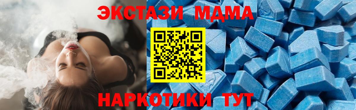 MDMA кристаллы  Вход с VPN  МДМА  Дивногорск 