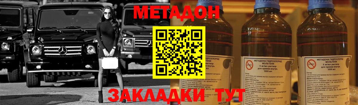 Метадон белоснежный Дивногорск
