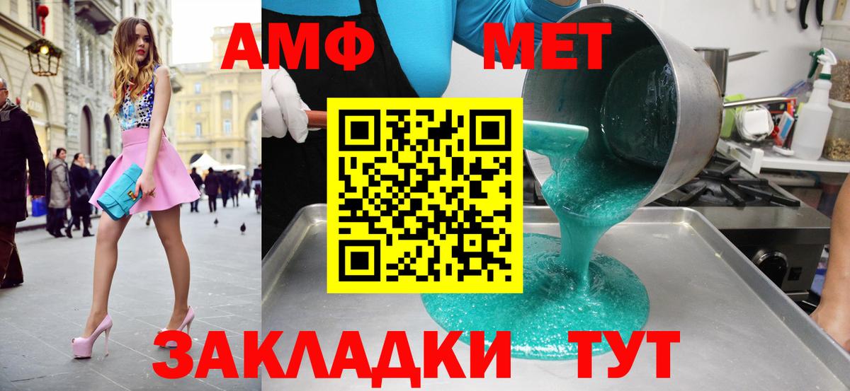Метамфетамин пудра Дивногорск