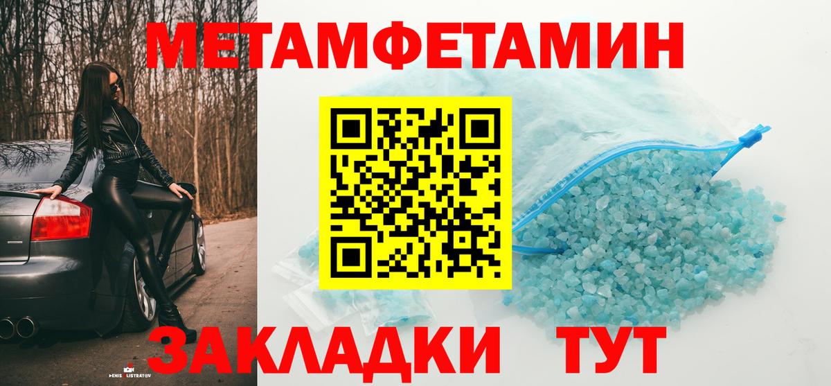 Дивногорск  Метамфетамин Methamphetamine  Вход с VPN 