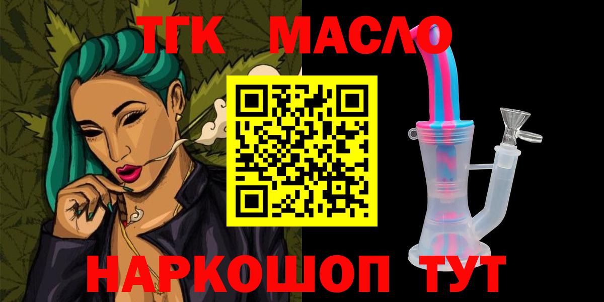 Дистиллят ТГК вейп с тгк Дивногорск