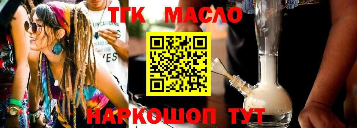 ТГК  Вход с VPN  МЕФ   Канабис  ГАШ  Дивногорск  Кетамин  ГАШ 